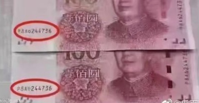 【動画】中国銀行券印刷造幣部門の幹部が2兆元を私的印刷！？ → 当局は否定
