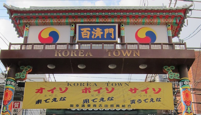 【３商店街統合】「大阪コリアタウン」が１月に誕生！ 共通ルールを設けて地域一体でのまちづくりへ
