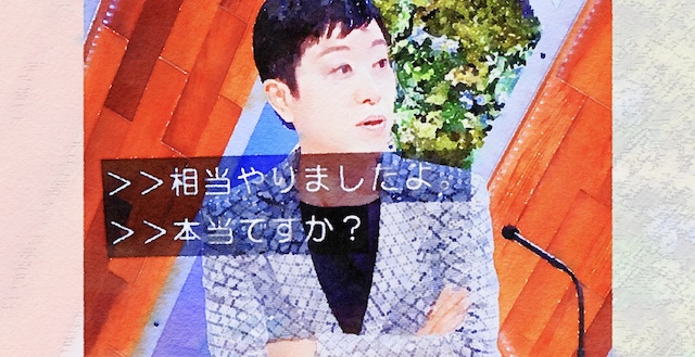 “デトックス中”の辻元清美氏、『腕組み』テレビ出演 → ネット「態度がなあ」「セメントいて」