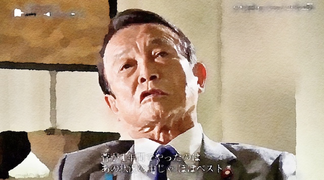 自民・麻生太郎副総裁「菅義偉という人の政策は今頃になって評価されている。菅が1年でやったことはあの状況の中じゃほぼベストだった」