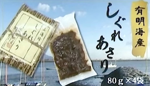 【信頼崩壊】熊本県産アサリ、加工品業者が『産地証明書』の日付を改ざんしていた…「平成22年」を「令和3年」に