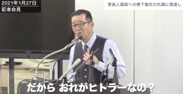 【動画】松井市長「俺がヒトラーなの？俺は大量虐殺者かね？」→ 蓮舫議員「ちょっと、何言ってるのかわかりません」