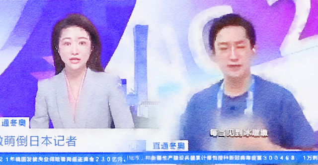 【話題】『中共は、北京五輪を平和の祭典に演出するためキャラクターやグッズを使ったプロパガンダを展開。まんまと中共の思惑に乗っかる日本テレビ…』