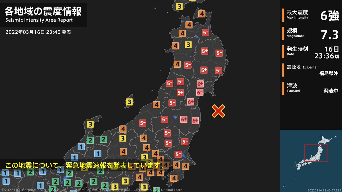 【LIVE】福島県・宮城県で震度6強の地震発生 津波注意報も