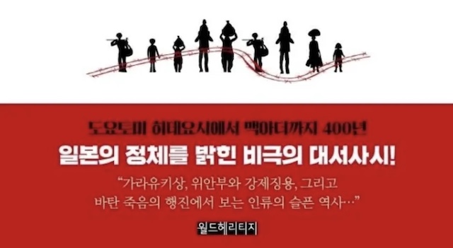 【韓国】韓国人が必ず知っておくべき歴史の真実 『日本の奴隷』
