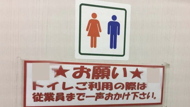 神奈川県大和市「トイレットペーパー200ロールを提供するのでコンビニトイレを公共にして」→ 応じたのは7店のみ…