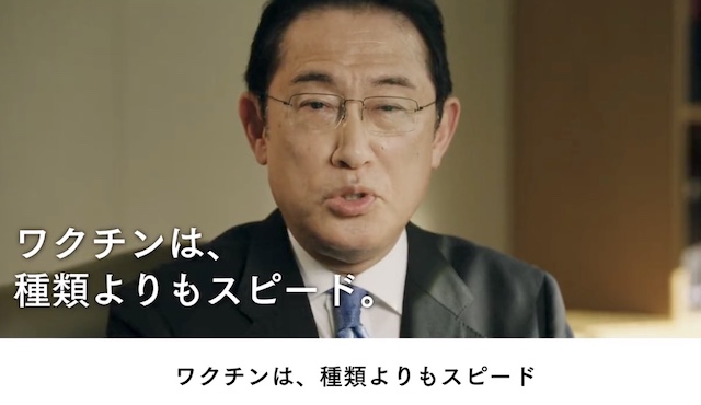 【動画】岸田首相「自分を守り、家族や友人を守るために、3回目のワクチン接種をご検討ください」