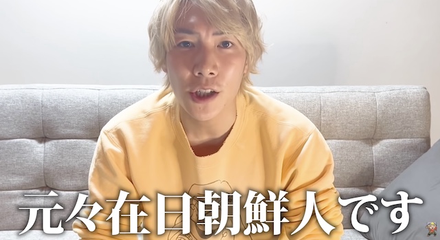 【動画】YouTuber・ジョーブログさん 「元在日朝鮮人です。差別やヘイトはやめるべき」