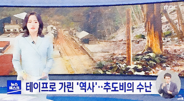 韓国メディアが日本にある朝鮮人追悼碑の現状を紹介 → 韓国ネット「国交断絶でいい。過去を反省しない人たちとの国交など意味がない」