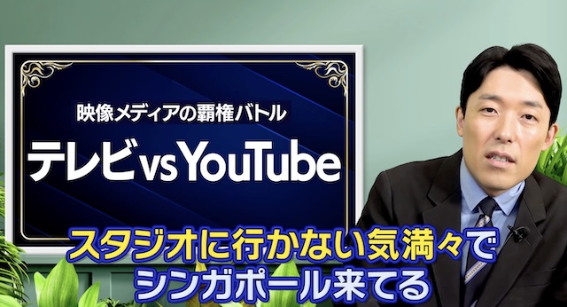 【動画】中田敦彦さんがテレビに宣戦布告！「俺のこと、出せるもんなら出してみろよ」