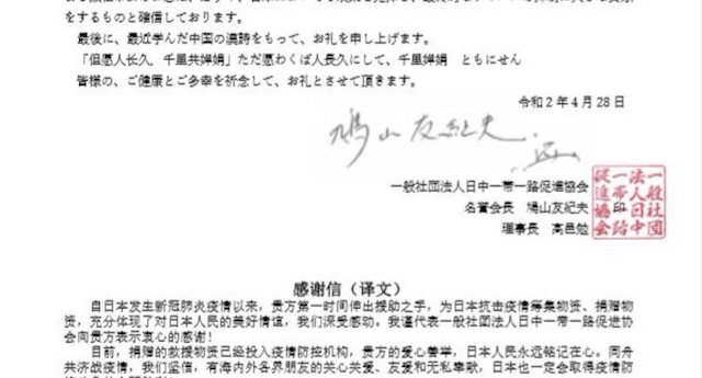 【話題】『鳩山由紀夫、松下新平、河野洋平、この3人に共通するのが、日本国民の利益より自身の利権と中国共産党の利益を最優先…』