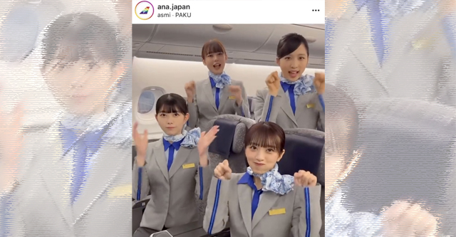 【話題】『ANAさん、キャビンアテンダントの制服を着たAKB48メンバーが踊る動画をUPして一部の人達からすごく怒られる…』（※動画）