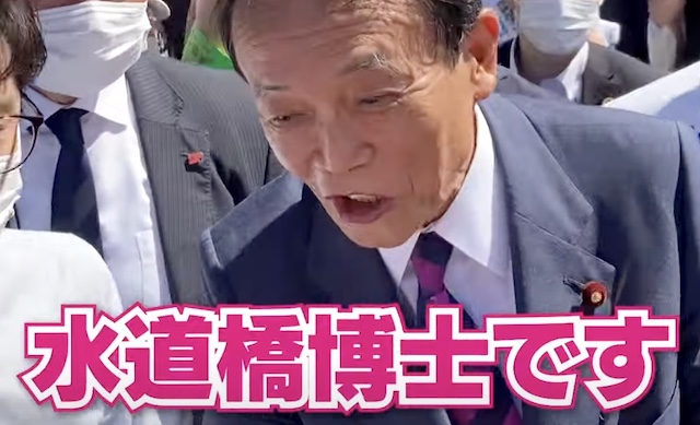 【動画】水道橋博士、民衆の中から「麻生さんお久しぶりです！」→ 麻生太郎氏が一言「おぉ！まだ・・・」