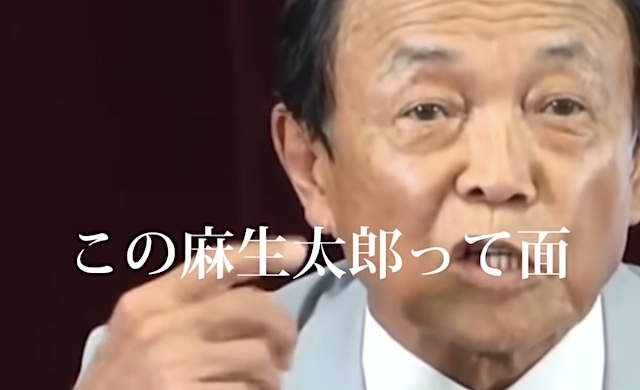 【話題】『麻生太郎副総裁、つかみの挨拶』（※動画）