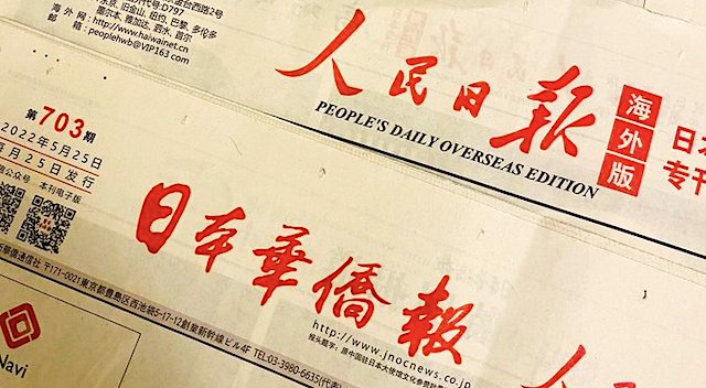 「これ、早く手を打たないと」… 中国系新聞に増える日本の不動産広告