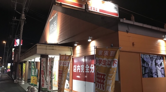 【埼玉・川越】ネットカフェで男が立てこもり、女性店員が人質に