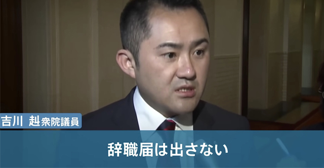 立憲民主党、“パパ活疑惑”吉川氏辞職勧告案を再提出