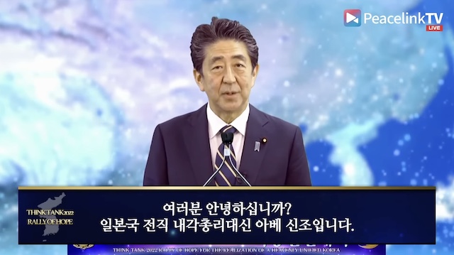 【話題】『統一教会系のイベントで流れた安倍晋三元首相のビデオメッセージ』（※動画）