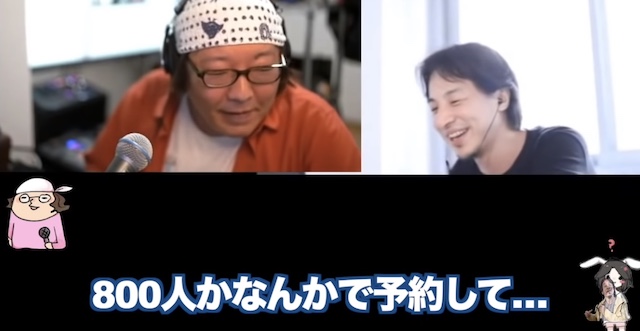 【動画】ひろゆき氏、300人分の飲食店キャンセル料金を踏み倒したエピソードを語る…