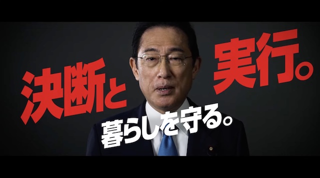 岸田首相、今月前半からの実施を想定していた『全国旅行支援』を参院選後に先送りへ