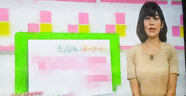 NHKが特大ブーメラン… テーマ『ストップ詐欺被害！私はだまされない』