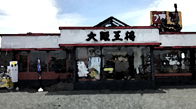 【話題】『大阪王将 仙台中田店さん、従業員に厨房がナメクジまみれであることをバラされる…』（※画像）