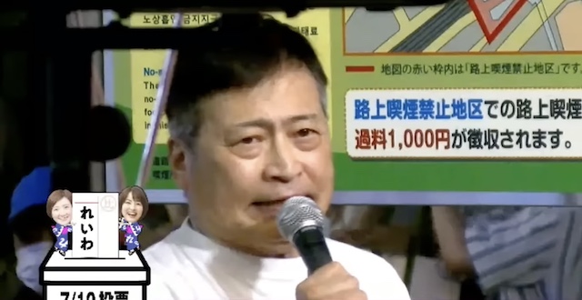 ラサール石井さん、れいわ新選組の政治イベントで両津勘吉の声を披露（※動画）