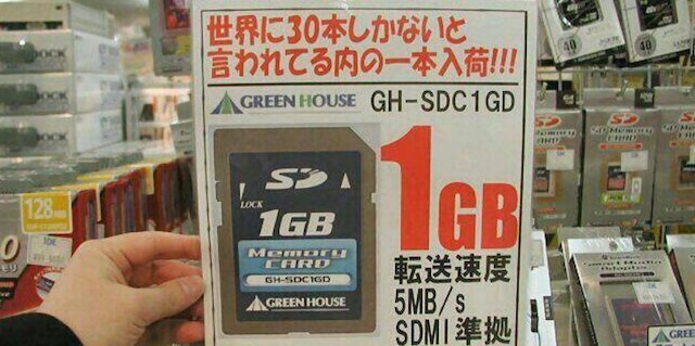 約20年前のSDカード(1GB)の価格がこちら…