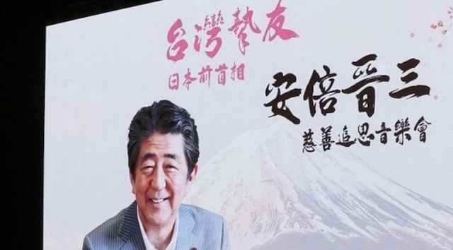 台湾で安倍元首相の追悼音楽会… 頼副総統「感謝の思いは変わらない」