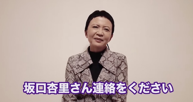 【動画】家田荘子さん「坂口杏里さんにYouTube出演のギャラを前払いしたら連絡が付かなくなって困ってる…」