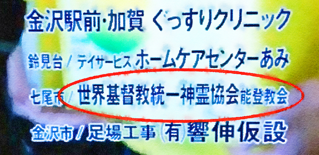 【反撃開始】日本テレビ「２４時間テレビ」で旧統一教会の女性信徒が７年間ボランティアスタッフの中心的として活躍していた… 教会側が発表