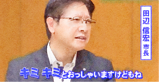 【話題】『田辺静岡市長と川勝県知事がどれだけ仲が良いか…』（※動画）