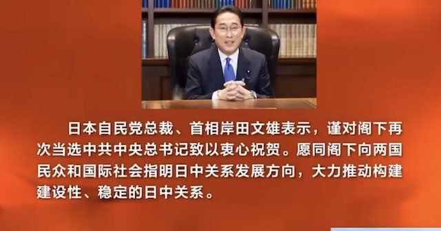 【話題】『外交的な社交辞令は中国共産党のいいように政治利用されちゃう…』（※動画）