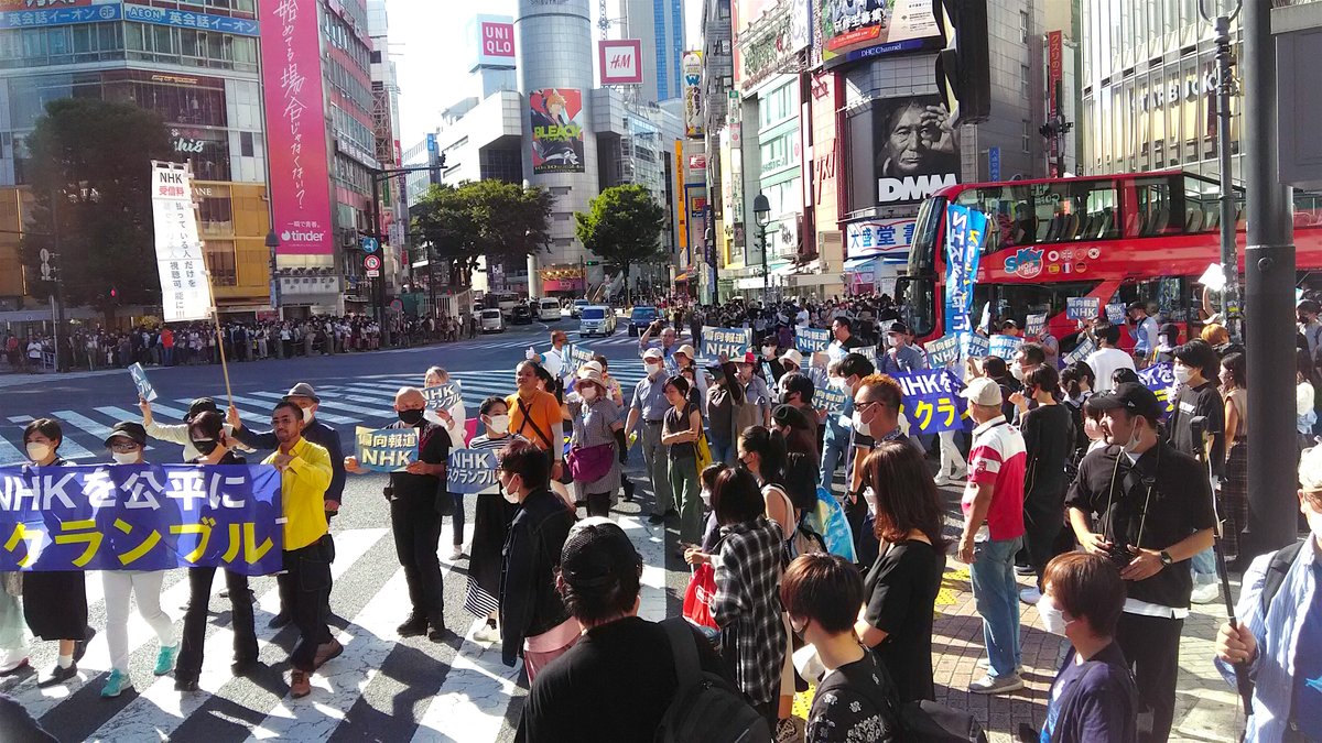 渋谷で『NHKスクランブルデモ』→ メディアの取材は皆無…