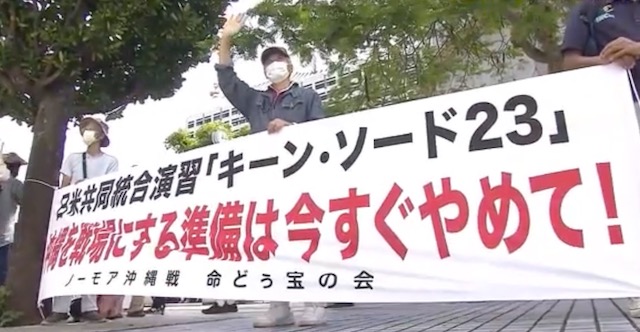 【動画】日米共同演習の中止訴え市民団体が集会「戦争準備やめて！」