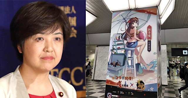 【画像】立憲所属・尾辻氏「こんな広告が…。2022年の日本、女性の性的なイラストが堂々と駅出口で広告になるのか…(ﾊﾟｼｬﾘ!!)」