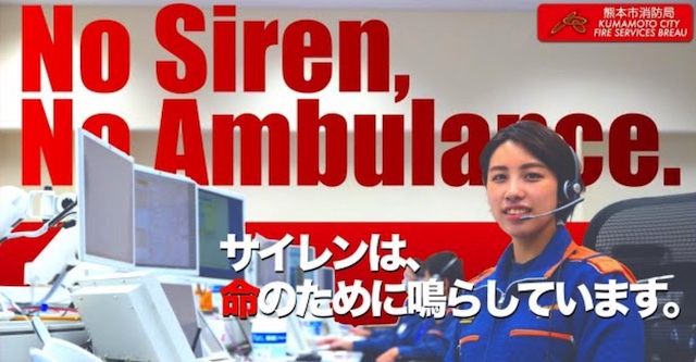 【動画】熊本市消防局、救急車のサイレンは「消せません」「命を救うために必要」