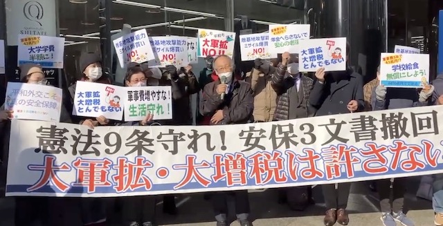 【動画】被爆者ら市民約90人、広島で安保3文書に抗議「軍事費を増やすな！」「大軍拡、大増税反対！」