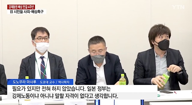 【動画】「強制動員被害者に謝罪・賠償を…機会を逃してはならない！」日本市民が謝罪と賠償を促す　韓国メディア