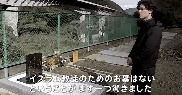 【TBS】「イスラム教徒の墓が足りない」 日本の“土葬”墓地の課題を考える… 日本で土葬ができる墓地は９箇所のみ