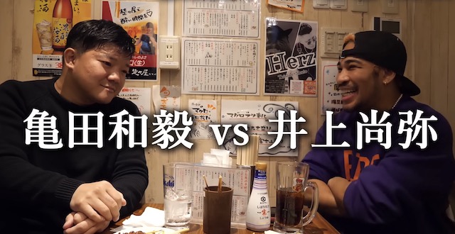 【動画】“亀田和毅vs井上尚弥はどっちが勝つ？” → 亀田大毅さんが即答…