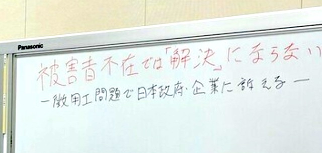 【徴用工】日本の学者、弁護士、市民社会の活動家ら94人が共同声明「被告企業が１円のお金も出さない案は解決とは呼べない」
