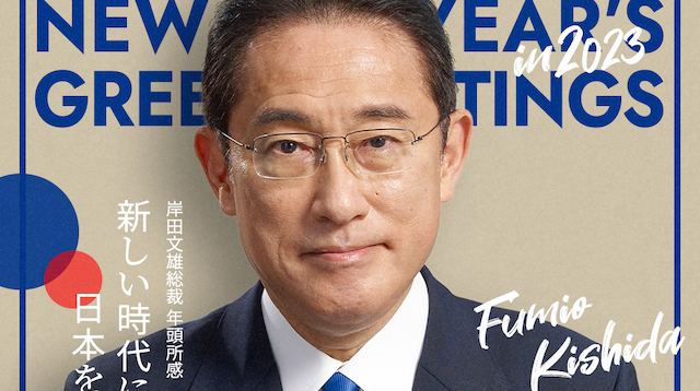 岸田総理「新しい時代にふさわしい日本を創り上げる」「私も全力で引き続き取り組んでまいります」