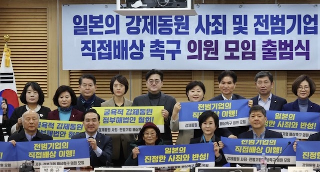 【韓国】徴用問題で「日本の賠償求める」議員の会発足「賠償金を韓国の企業が肩代わりすることは解決策ではなく屈辱」
