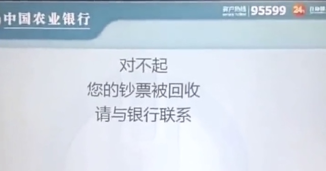 【動画】中国のATMに“預け入れ”をすると、こうなる…