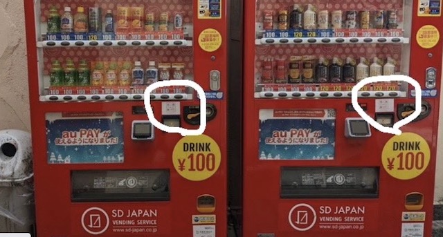 渋谷や新宿の自販機に“特定の思想へ誘導するサイトに繋がる”不審なQRコード貼られる