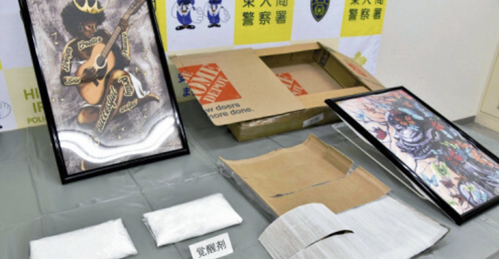 【大量】覚醒剤１キロ隠し持つ、中国籍の専門学校生逮捕　容疑否認
