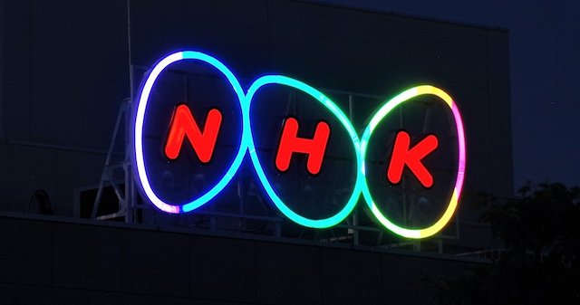 NHK「信書」送達の郵便法違反、新たに309万通の把握漏れを報告