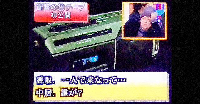 【動画】スマスマ最終回で放送された『幼少期の香取慎吾さんと他メンバーらのほのぼの通話内容』、改めて聴いてみると闇が深いと話題に…