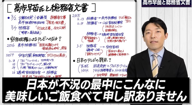 【動画】中田敦彦さんが当時『帰れま10』の焼肉ロケで「日本が不況の最中にこんなに美味しいご飯食べて申し訳ありません」と発言した結果…